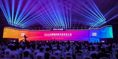 数字创新·融合发展|朗迪锋亮相2023中国数交会