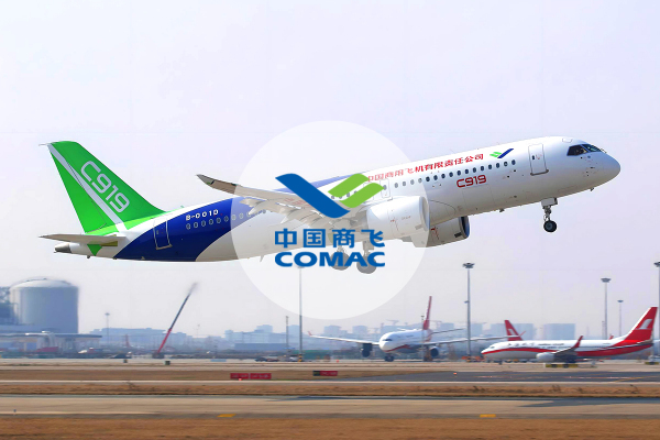 中国商用飞机有限责任公司