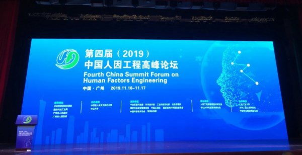 珠江畔，话人因，朗迪锋分享行业落地经验