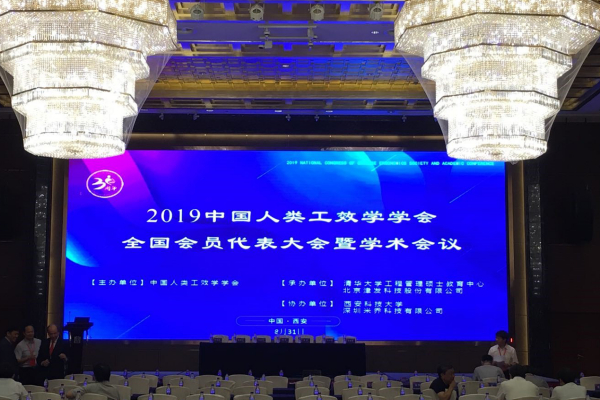 推进工效学创新发展，朗迪锋在努力！