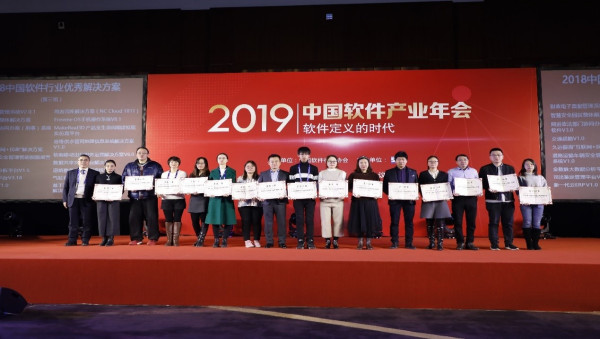 官宣！朗迪锋MakeReal3D荣获“2018年中国软件行业优秀解决方案”奖