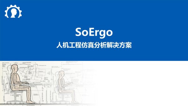 SoErgo作业时间分析 