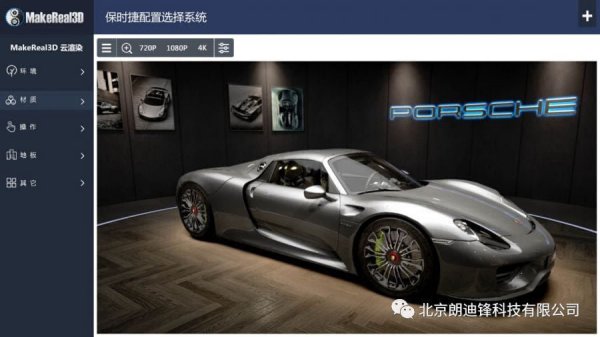 新冠疫情下，面向多人异地协同作业的VR+AR+云渲染的综合解决方案