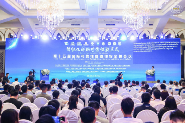 数智化驱动维修性设计与维修保障新范式——朗迪锋@ICRMS2024 