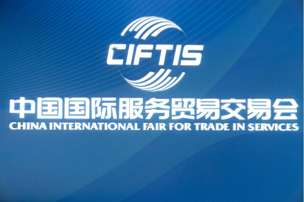 朗迪锋亮相2024年中国国际服务贸易交易会 